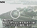 東名高速下り線で横転事故、３人死傷　静岡