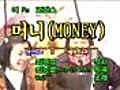 Korean Karaoke - Money