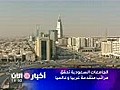 الجامعات السعودية تحقق مراتب متقدمة عربيا وعالميا