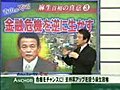 アンカー青山繁晴さんの麻生政権解説4/5