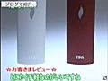 日本最新流行的美容電子產品