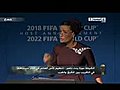 فوز قطر باستضافة كأس العالم 2022