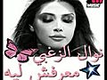 نوال الزغبي 2011 يا رايح