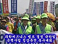 국제과학비즈니스벨트 결정 규탄 및 국책사업 정상추진 촉구대회 개최