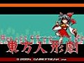 【縛りプレイ】嫁だけで東方人形劇を実況プレイ【東方】 part１