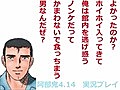 【阿部鬼4.14】ノンケの友人が館内を逃げる&#12290;【実況】part4