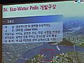 조원진,  Eco water polis 건설로 대구중흥 이루겠다