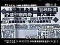 20110525《大愛晚間新聞》蔓延！塑化劑污染擴大此刻喝水最好