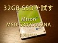 comparison of mtron SSD, HDD (XP boot)