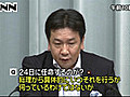 復興担当相、首相が２４日にも任命～枝野氏