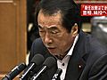 国会　菅首相、自民党などからの退陣要求に「責任放棄できない」と続投への意欲強調