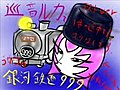 巡音ルカで「銀河鉄道999」