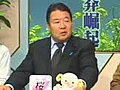 汚沢イチロー幹事長　沖縄の土地購入