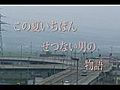 やすひろ結婚式【予告編】アップ用