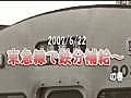 6/22の東急線にて