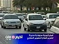 استراتيجية سعودية جديدة لتعزيز التطوير العقاري