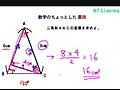 中3数学(三平方の定理）７５度に要注意！！