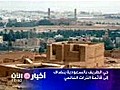 حي الطريف بالسعودية ينضاف الى قائمة التراث العالمي