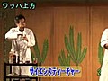 ワッハ上方アマlive＠サイエンスティ-チャ-