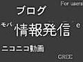 動画投稿によるプロモーション