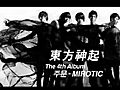 [M/V 티저] 동방신기!(TVXQ!) The 4th Album 주문(MIROTIC)