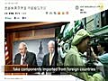 【禁聞】中國假貨流入美軍 美國會調查受阻