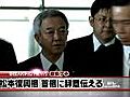 松本復興相、首相に辞意伝える　首相も了承