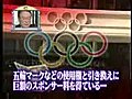 北京五輪 裏の真実大激論１