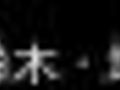 20081221_G2nd