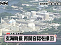 佐賀・玄海町長「原発再開了解」を撤回