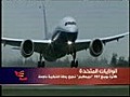 بوينغ787 في رحلة اختبارية ناجحة