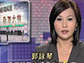 六點半新聞報道 - 2008-10-02