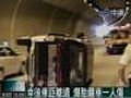 廂型車爆胎瞬間翻覆　疑氣溫過高 (06/20 14:30)