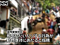 「上げ馬神事」は動物虐待…５人を書類送検