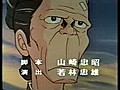 男一匹ガキ大将