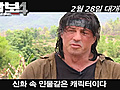 람보4 실베스타 스탤론 인터뷰