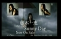 [CM] 藤木一惠 - Sunny Day