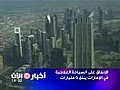 الانفاق على السياحة العلاجية في الامارات