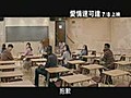 【愛情速可達】2011.07.08 (五)全台浪漫上映