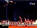 疑消費糾紛 夜店械鬥30人落