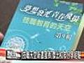 技職天空新書發表　傑出校友分享經驗 (06/14 19:27)