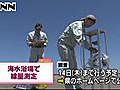 千葉県、海水浴場で空間放射線量測定