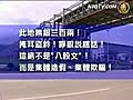 【禁聞】國企新聞報導“慎用詞”被曝光