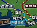 六點半新聞報道 - 2009-08-06