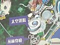 深圳東部華僑城稱機動遊戲故障引致意外