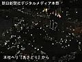 阪神大震災から１３年