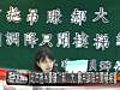 北市拖吊費賺「郝」大　費用調降只聞樓梯響 (06/03 17:56)