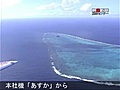 日本最南端の島　沖ノ鳥島