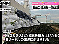 ８ｍの津波に対応…福島第一原発に防潮堤