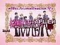 Ouran Hight school Host Club 24